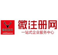 东光微注册网-最新消息 工商注册提交虚假信息，股东和代理必须列入黑名单
